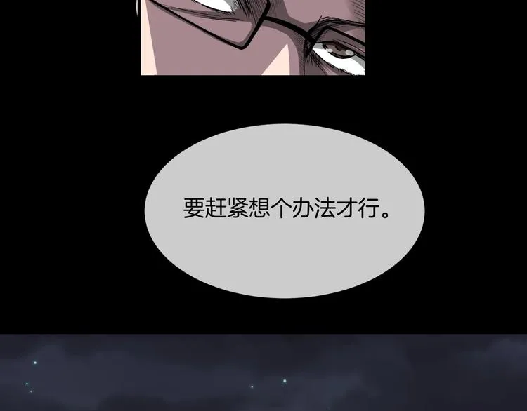 第23话 糖食症（二） 第50页