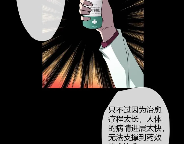 第23话 糖食症（二） 第86页