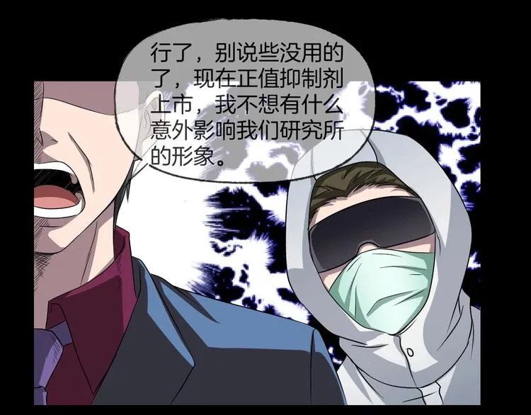 第23话 糖食症（二） 第123页