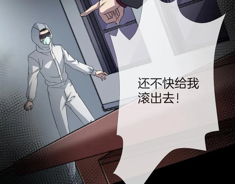 第23话 糖食症（二） 第127页