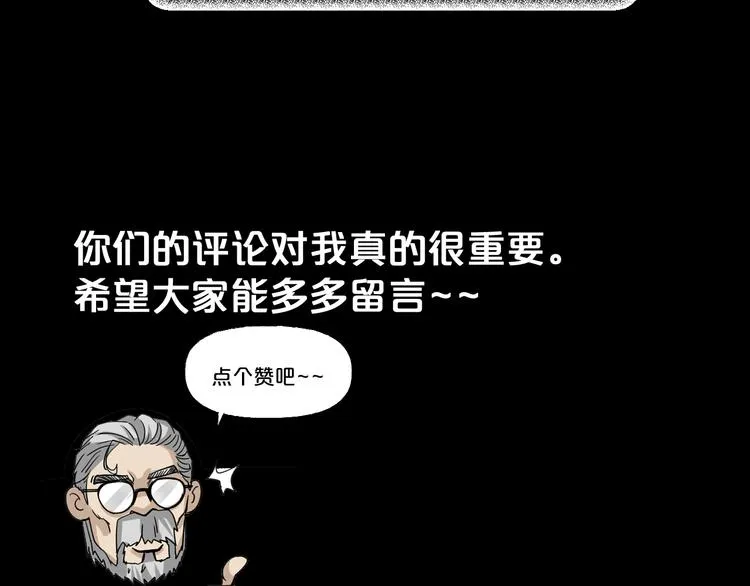 第23话 糖食症（二） 第163页