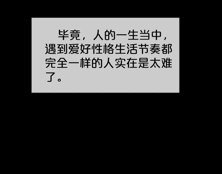 第21话 盲盒（下） 第48页