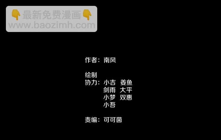 第20话 盲盒（上） 第2页