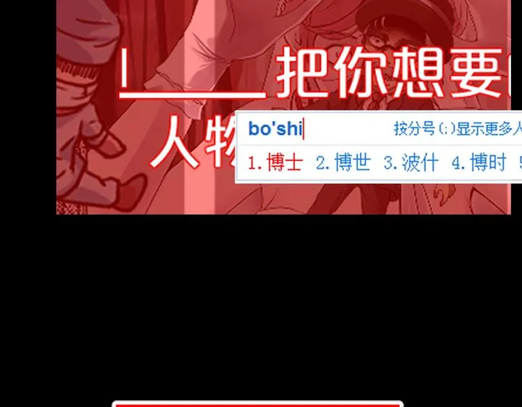 第20话 盲盒（上） 第20页
