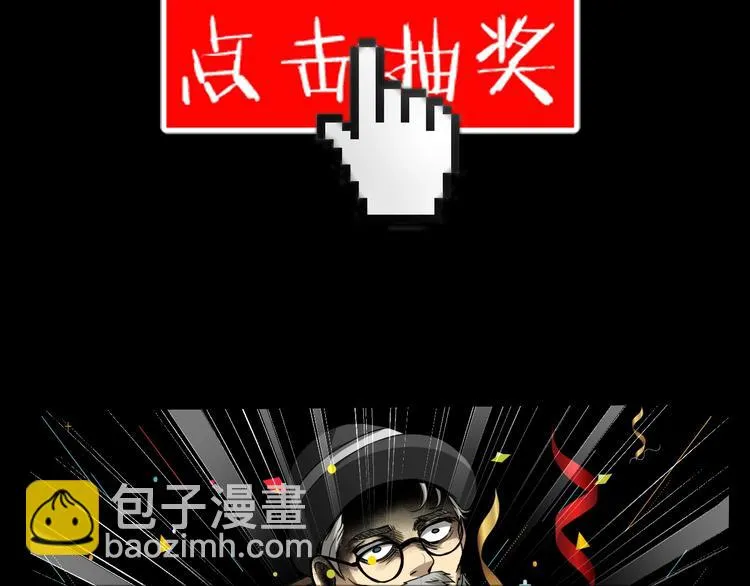 第20话 盲盒（上） 第21页