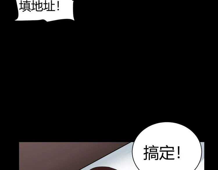 第20话 盲盒（上） 第26页