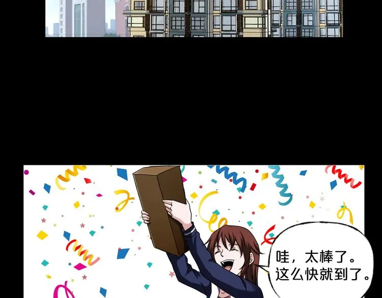 第20话 盲盒（上） 第32页