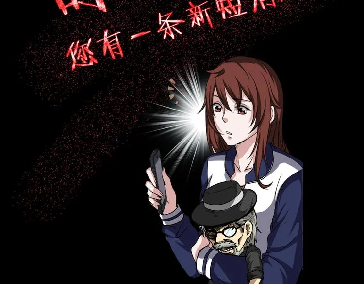 第20话 盲盒（上） 第37页