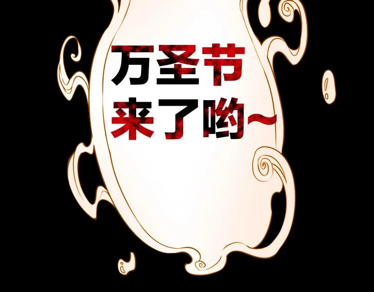 第20话 盲盒（上） 第48页