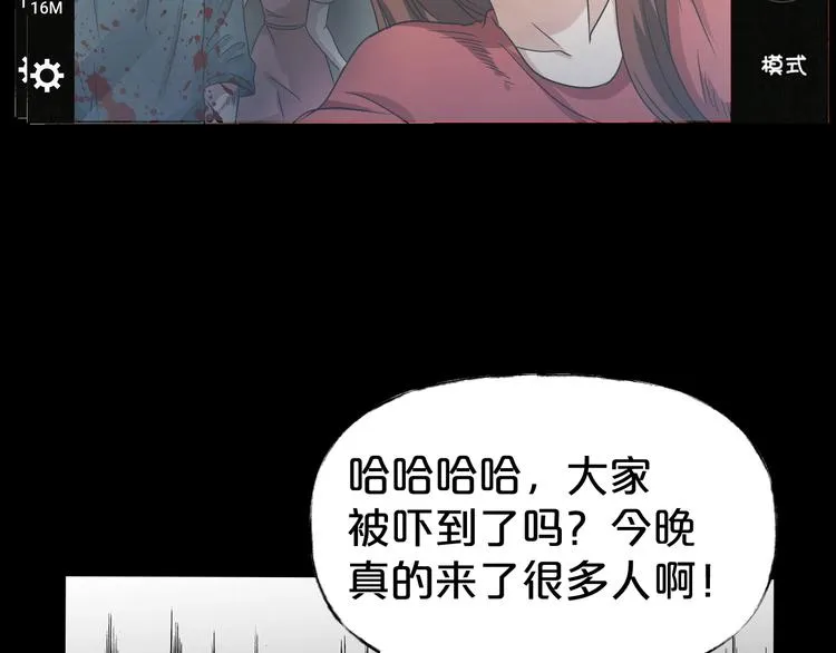 第20话 盲盒（上） 第51页