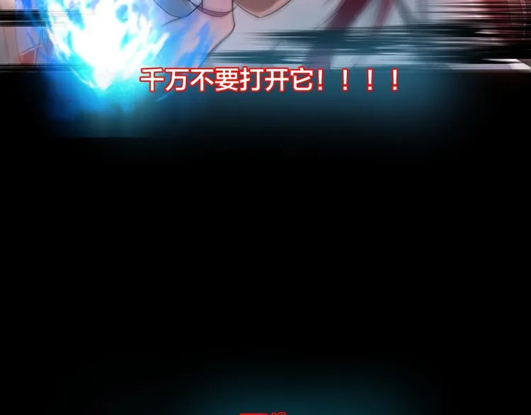 第19话 黑色红包 第7页