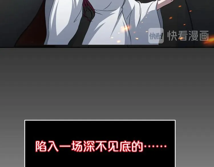 第19话 黑色红包 第12页