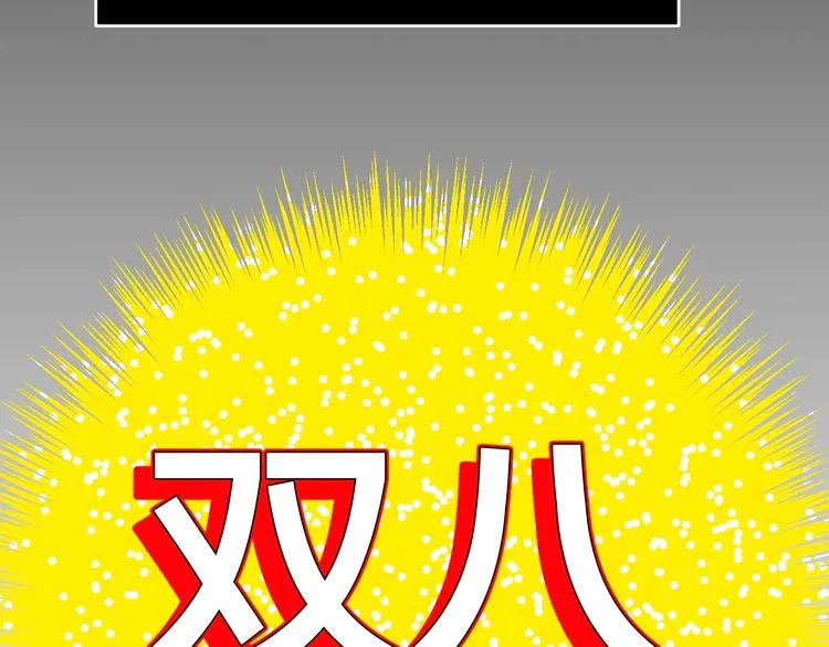 第19话 黑色红包 第13页