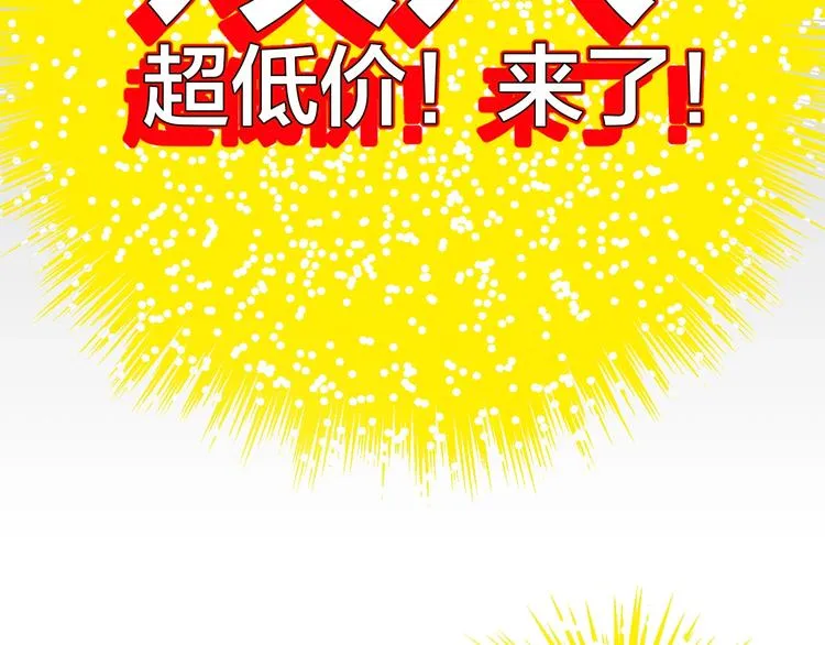 第19话 黑色红包 第14页