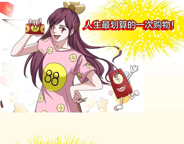 第19话 黑色红包 第15页