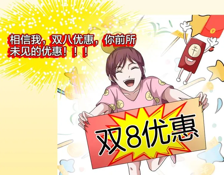 第19话 黑色红包 第16页