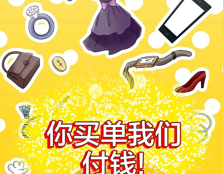 第19话 黑色红包 第18页