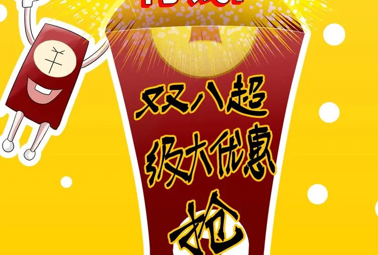 第19话 黑色红包 第19页