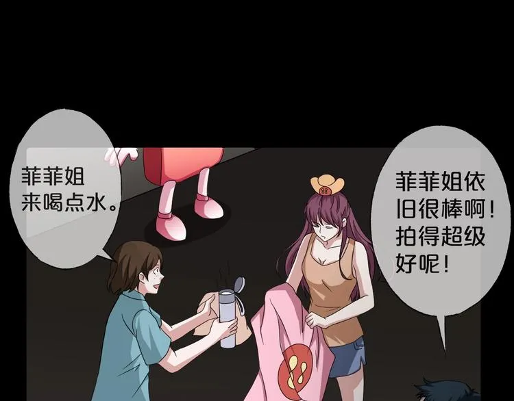 第19话 黑色红包 第25页