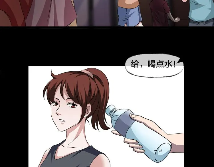 第19话 黑色红包 第29页