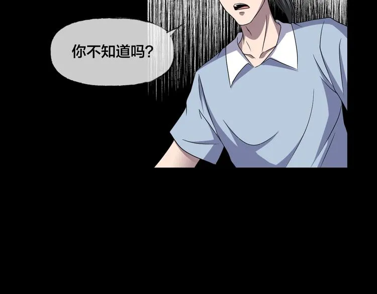 第19话 黑色红包 第33页
