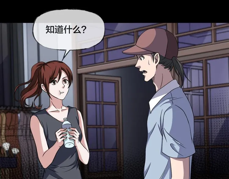 第19话 黑色红包 第34页