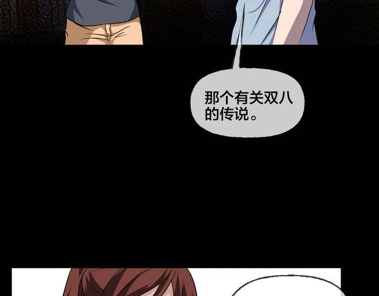 第19话 黑色红包 第35页