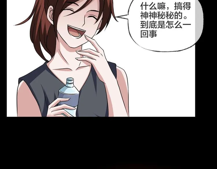 第19话 黑色红包 第36页