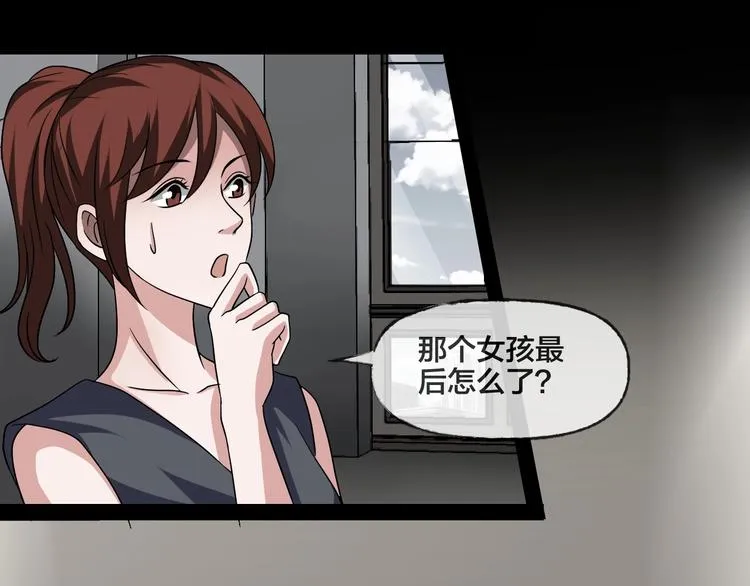 第19话 黑色红包 第54页