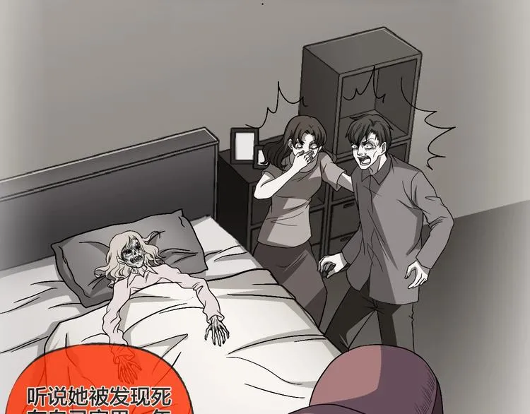 第19话 黑色红包 第55页