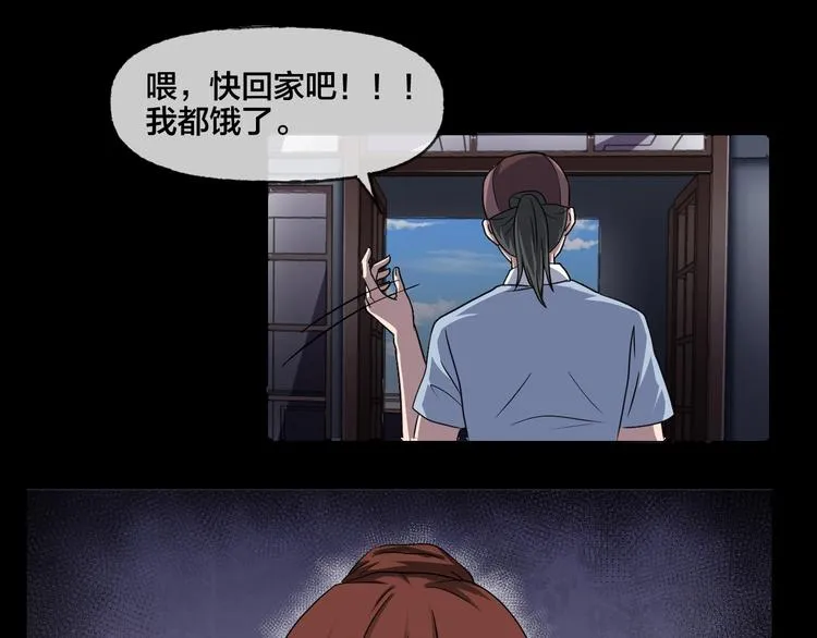 第19话 黑色红包 第64页