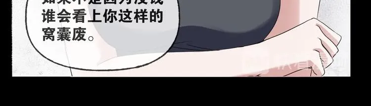 第19话 黑色红包 第66页