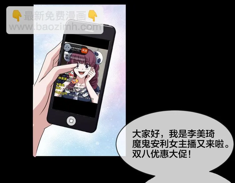 第19话 黑色红包 第71页