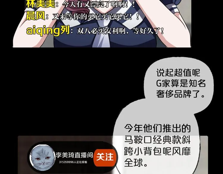 第19话 黑色红包 第73页