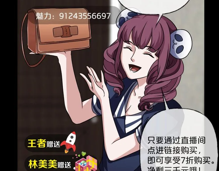 第19话 黑色红包 第74页