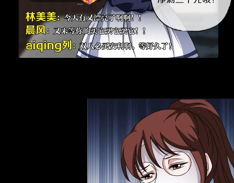 第19话 黑色红包 第75页
