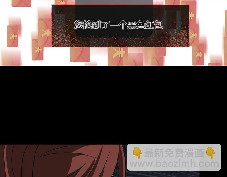 第19话 黑色红包 第92页