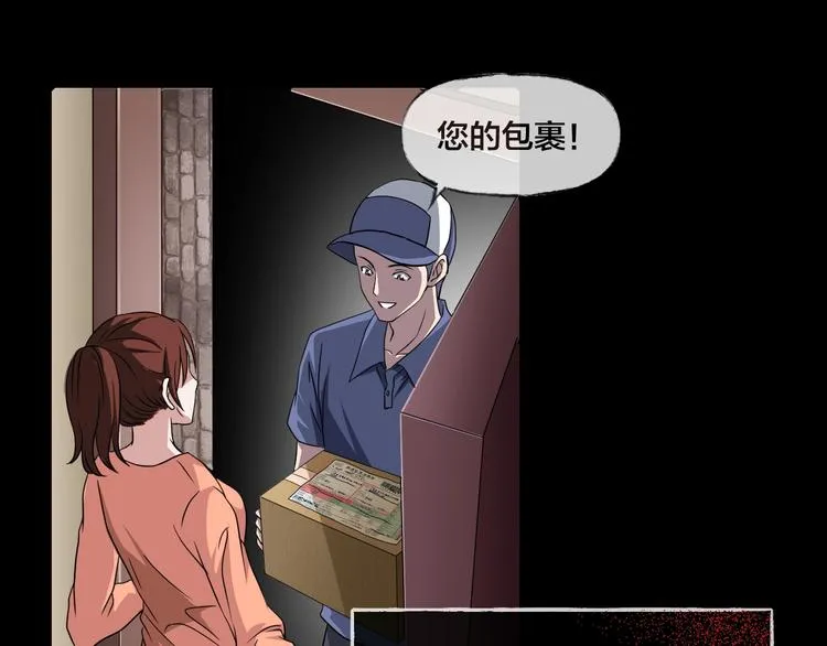 第19话 黑色红包 第105页