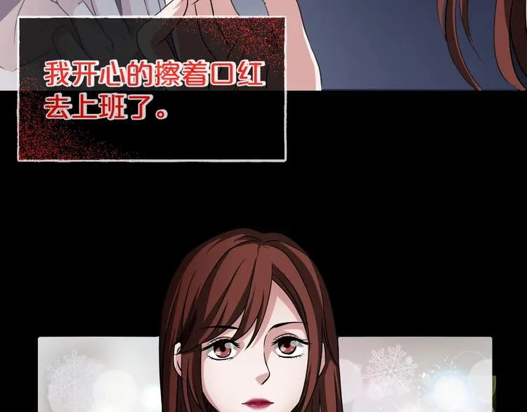 第19话 黑色红包 第107页