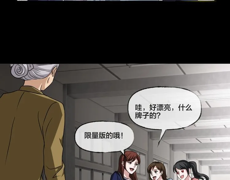 第19话 黑色红包 第109页