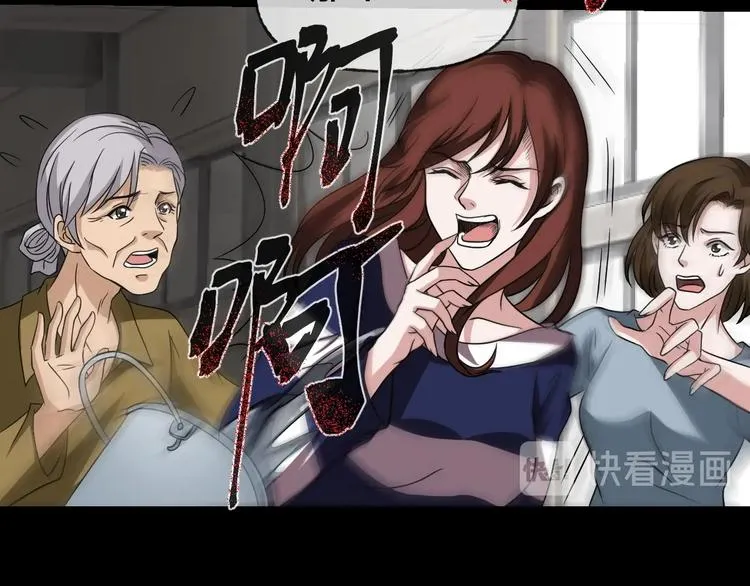 第19话 黑色红包 第111页
