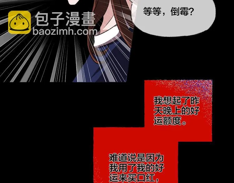 第19话 黑色红包 第119页