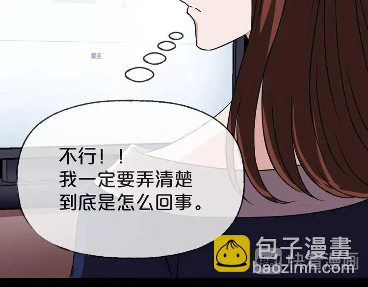 第19话 黑色红包 第122页