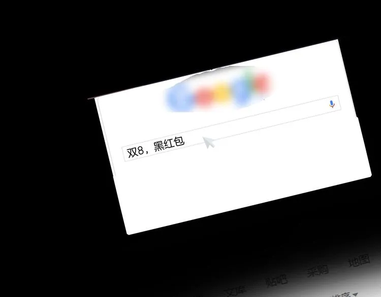 第19话 黑色红包 第123页