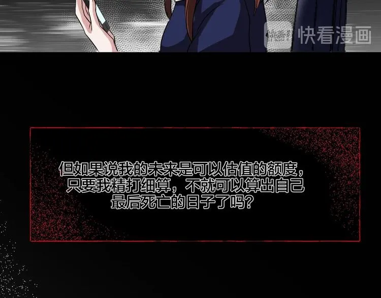 第19话 黑色红包 第131页