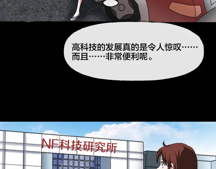 第19话 黑色红包 第139页