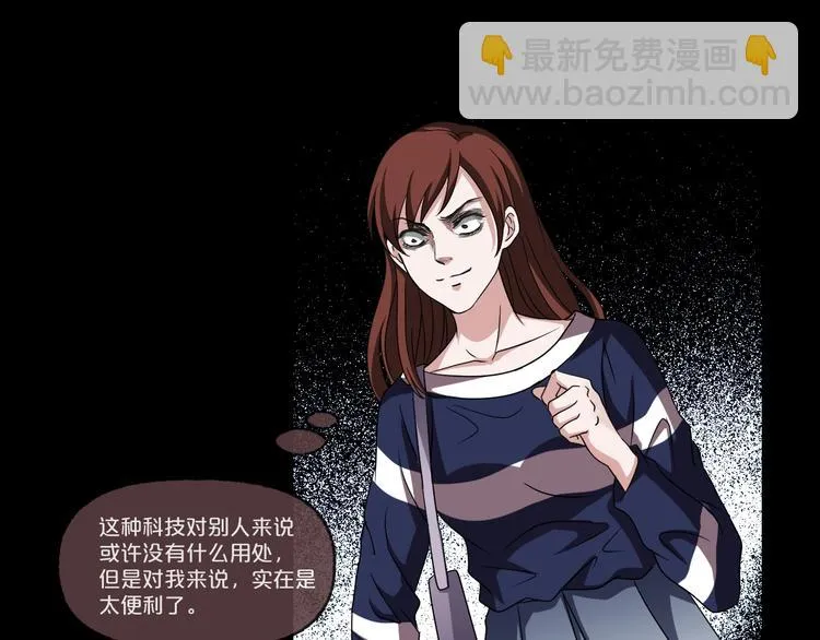 第19话 黑色红包 第141页