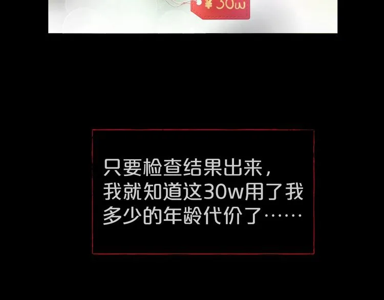 第19话 黑色红包 第145页