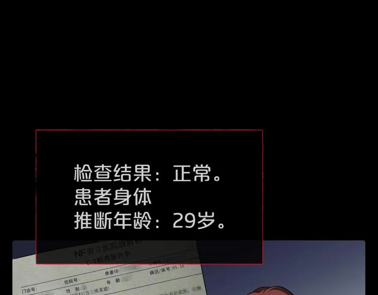 第19话 黑色红包 第146页