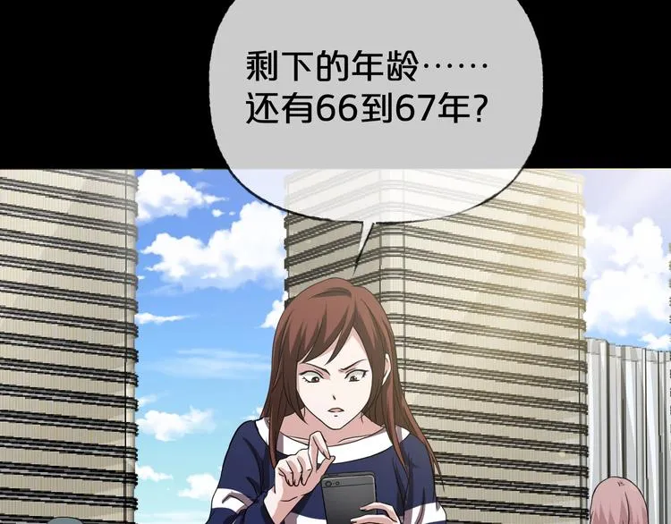 第19话 黑色红包 第149页